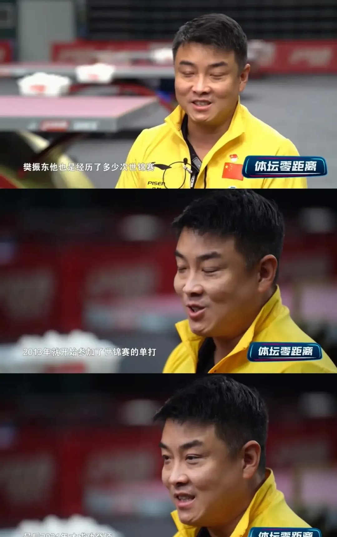 波兰乒乓球队轻取日本乒乓球队，王皓制霸全场的简单介绍