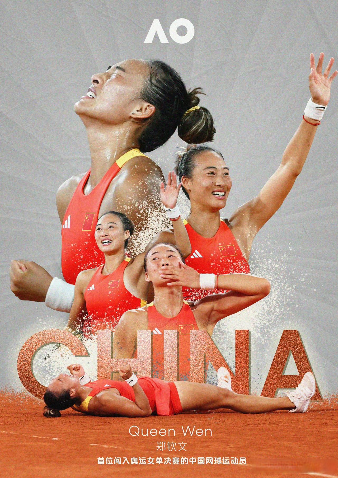 选手们超越自我，创造惊人成绩