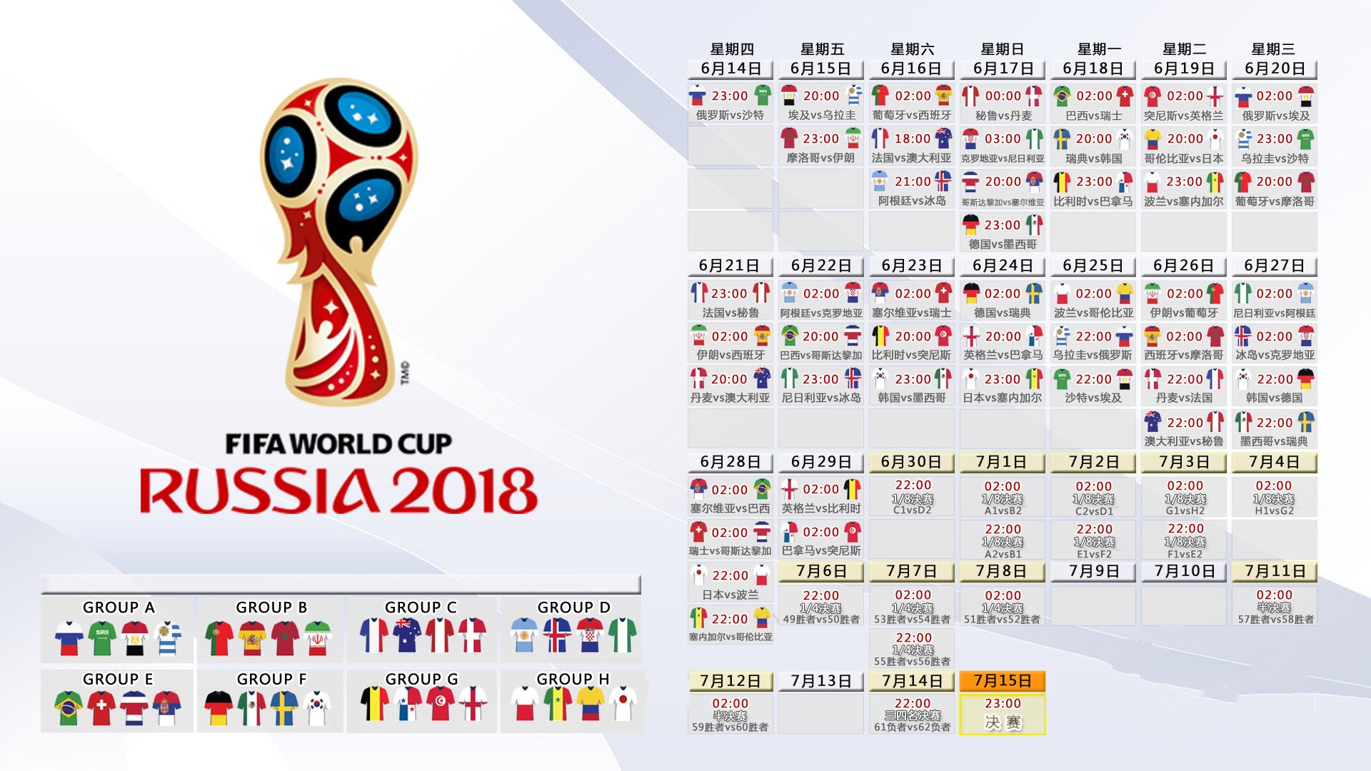 2026世界杯D组，罗德里戈的孤星之夜，美国与哥斯达黎加的宿命对决